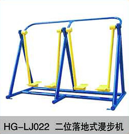 HG-LJ1022 二位落地式漫步機(jī)
