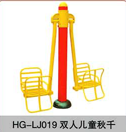 HG-LJ1019雙人兒童秋千