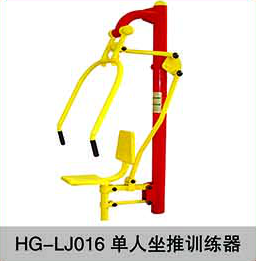 HG-LJ1016單人坐推訓(xùn)練器.