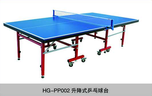HG-PP002 升降式單折乒乓球臺(tái)