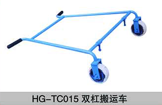 HG-TC015雙杠搬運(yùn)車(chē)