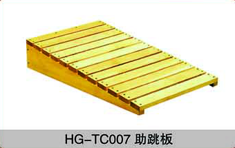 HG-TC007 助跳板