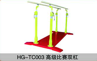 HG-TC003 高級比賽雙杠