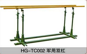 HG-TC002 軍用雙杠