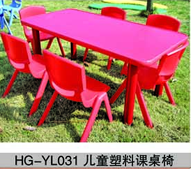 HG-YL031兒童塑料課桌椅