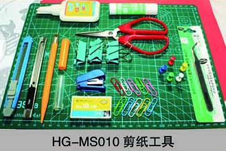 HG-MS010剪紙工具