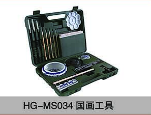 HG-MS034國畫工具