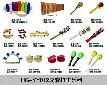 HG-YY012成套打擊樂器
