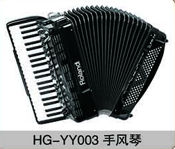 HG-YY003手風琴